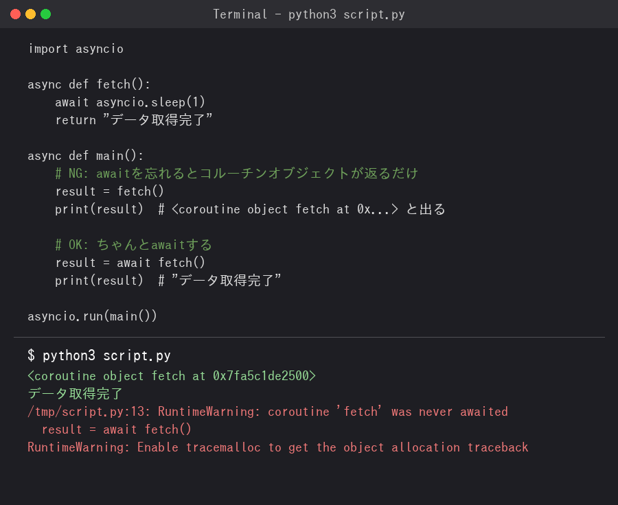 実際に実行した結果
