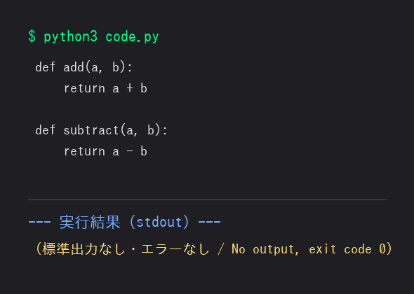 実際に実行した結果