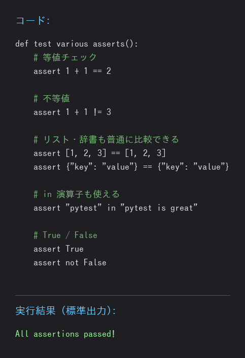 実際に実行した結果