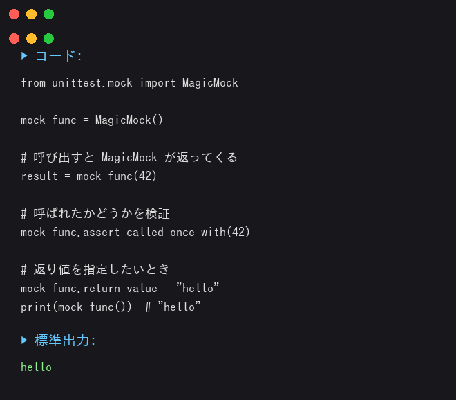 実際に実行した結果