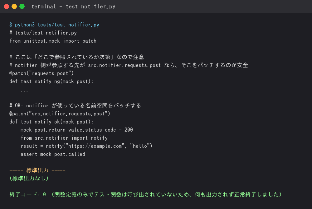 実際に実行した結果