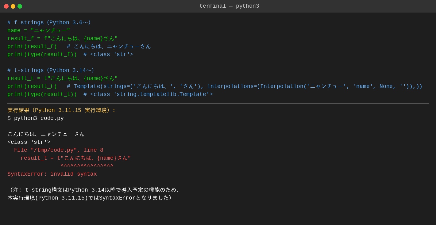 実際に実行した結果