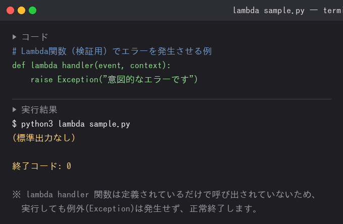 実際に実行した結果