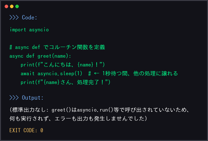 実際に実行した結果